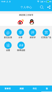 英语四级单词乱序版