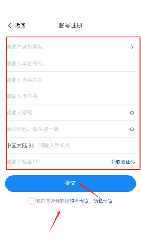 智慧职教 app安卓手机版 智慧职教 app安卓手机版