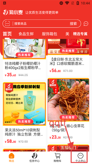 淘小麦app下载官方版 淘小麦app下载官方版