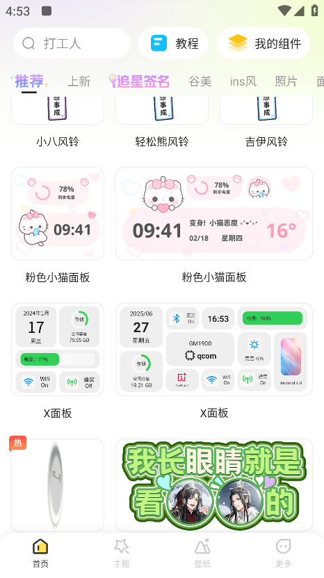 组件岛Widget Island官方正版 组件岛Widget Island官方正版