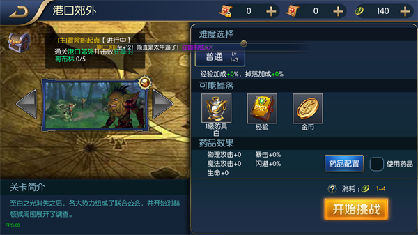 阿拉德之怒手游