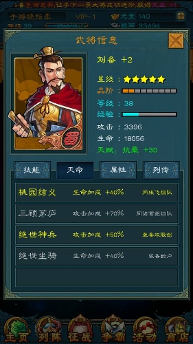 三国志15手机版