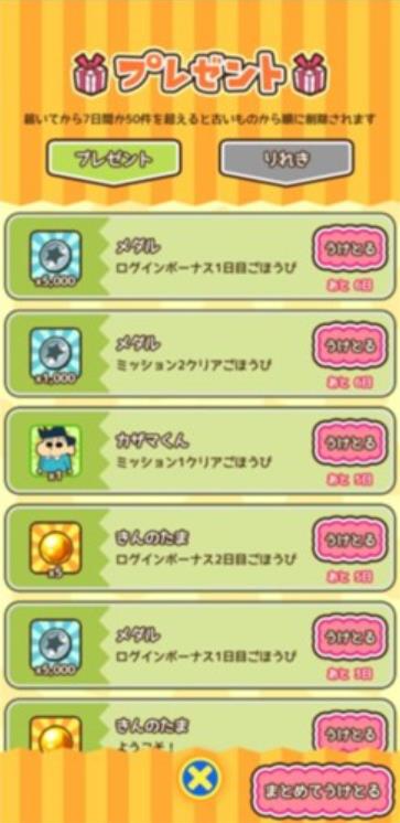 蜡笔小新跑酷一周年最新版