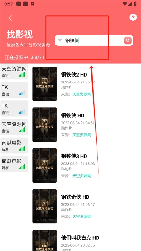 资源大师plus软件安卓手机版 资源大师plus软件安卓手机版