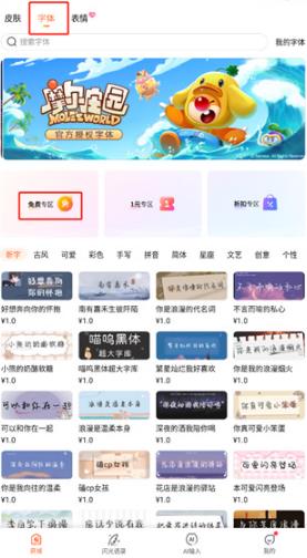 搜狗输入法app官方版 搜狗输入法app官方版