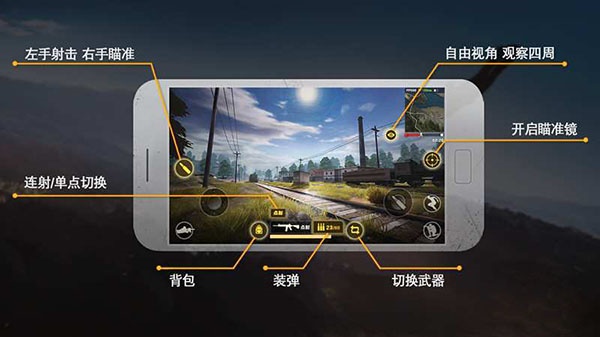 荒野行动百度版