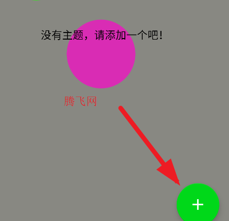 小米主题安装器pro官方版app