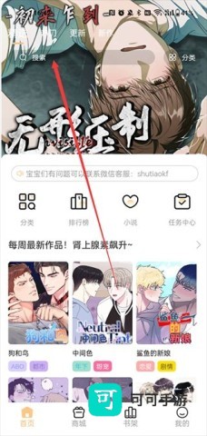 喵呜漫画 第5张图
