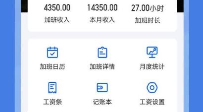 每日记加班日历app最新版 每日记加班日历app最新版