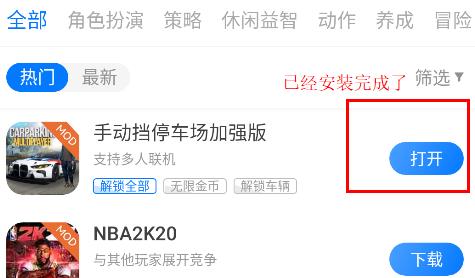 魔玩助手app安卓版
