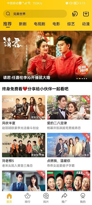 整点视频去广告版 整点视频去广告版