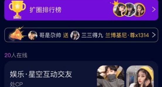 扩圈交友最新版