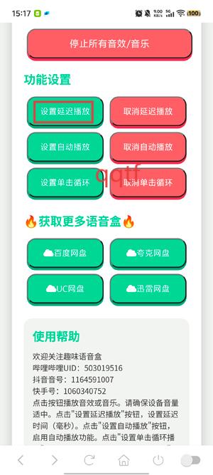 那艺娜语音盒app官方版 那艺娜语音盒app官方版