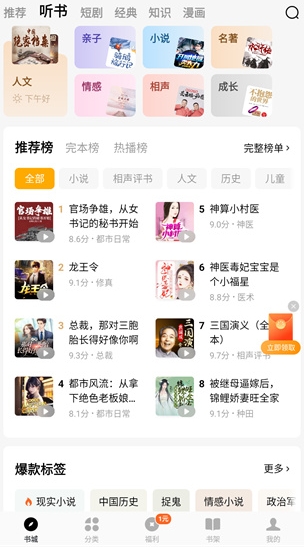 蛋花免费小说app官方版 蛋花免费小说app官方版