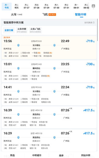 携程旅行app官方版 携程旅行app官方版