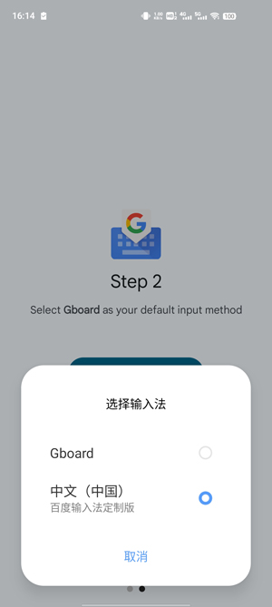 Gboard谷歌输入法最新版本