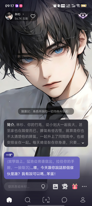 Meco聊天软件官方版