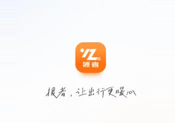 援者app最新版 援者app最新版