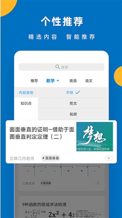 哒兔高中下载手机版 哒兔高中下载手机版