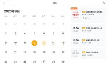 学家云HD安卓版 学家云HD安卓版