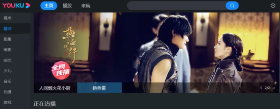 优酷视频极速版 优酷视频极速版
