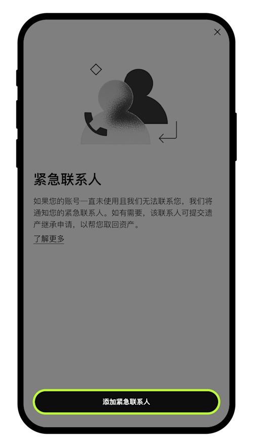 紧急联系人app-02