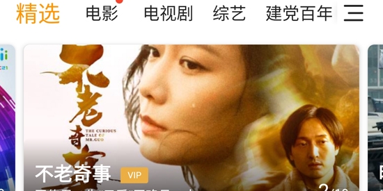 沃视频免流版 沃视频免流版