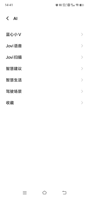 蓝心小V助手app最新版 蓝心小V助手app最新版