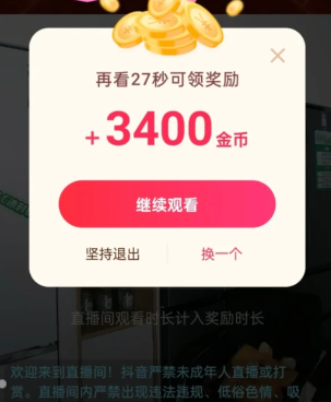 抖音极速版2026年新版