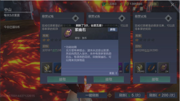 妄想山海最新版