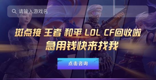 盼之代售游戏交易平台官方版 盼之代售游戏交易平台官方版