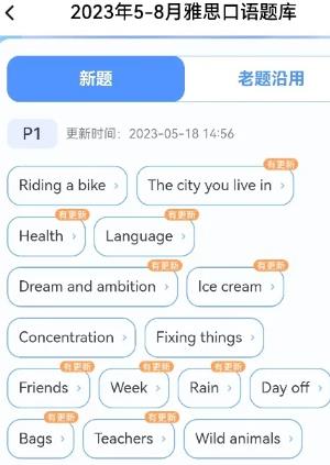 雅思哥app官方版 雅思哥app官方版