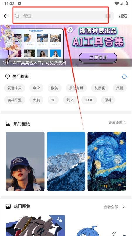 搜图神器app安卓最新版本