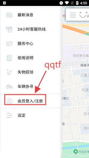 莆田YouBike最新版
