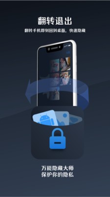 隐藏游戏大师最新版