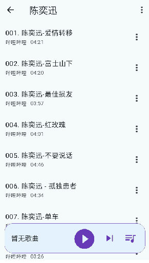 哔哔音乐最新版
