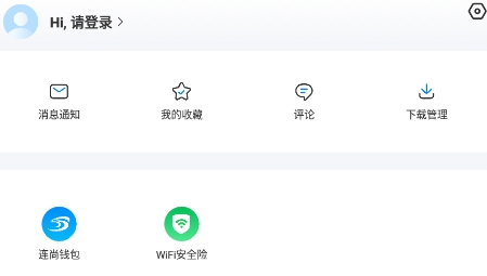 2021年最新WiFi万能钥匙 2021年最新WiFi万能钥匙