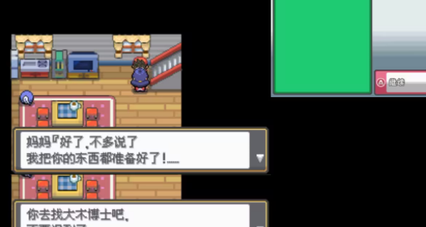 口袋妖怪起源心金