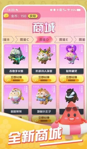 换肤我能行 第3张图