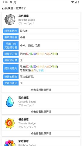 神奇宝可梦图鉴 第16张图