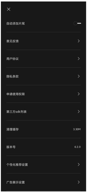剪映官方版 剪映官方版