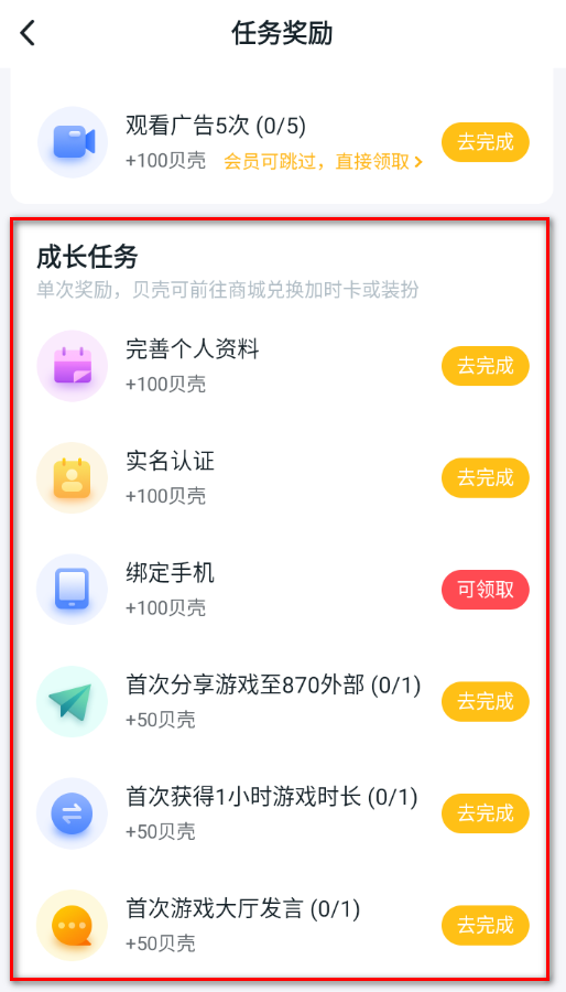 870游戏盒官方正版