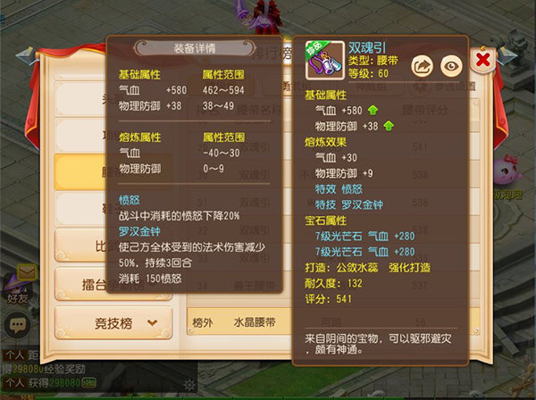 梦幻西游网易版