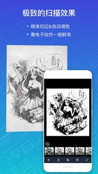 扫描全能王 扫描全能王