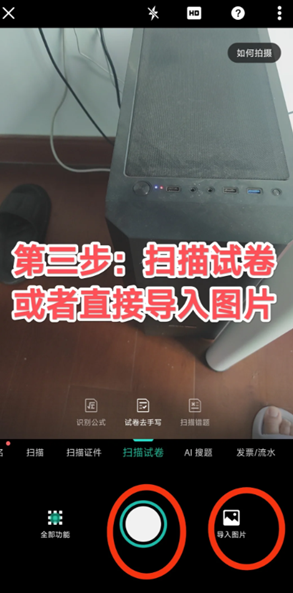 扫描全能王app官方版