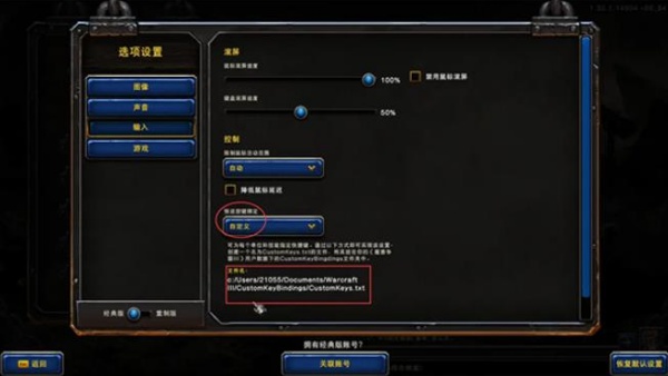 魔兽争霸3手机版