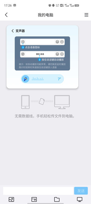 多啦变声器app官方版 多啦变声器app官方版