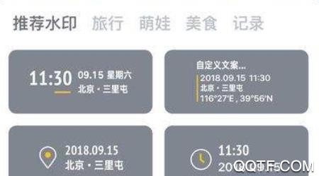 今日水印相机可以改时间和地点破解版 今日水印相机可以改时间和地点破解版
