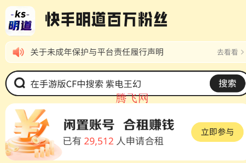 明道租号官方版app 明道租号官方版app