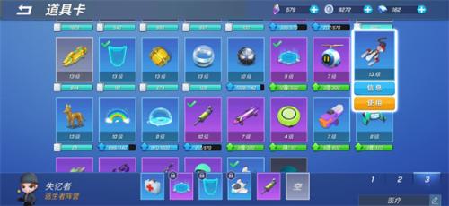 逃跑吧少年体验服